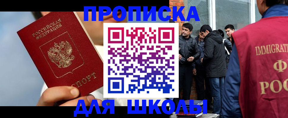 временная регистрация поиск в Болотном