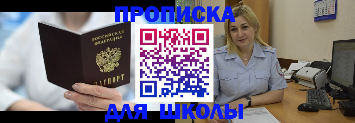 временная регистрация 2025 в Болотном